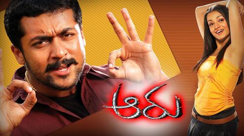 Aaru (Telugu) Telugu Action Movie Thumbnail