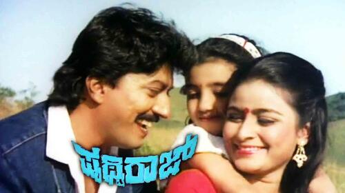 Pruthviraj Kannada Action Movie Thumbnail