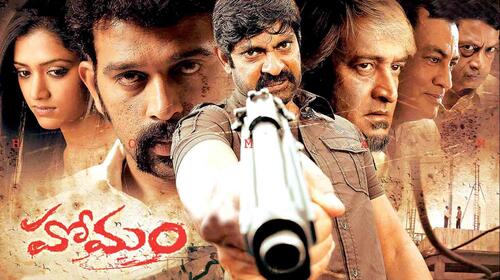 Homam Telugu Action Movie Thumbnail