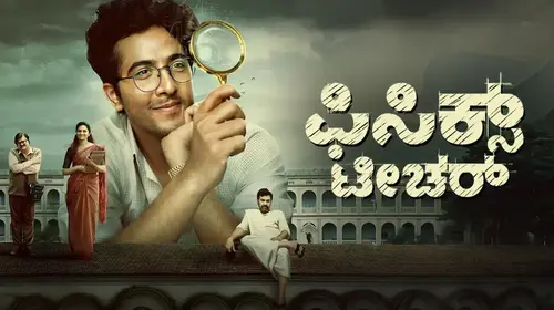 Physics Teacher Kannada Drama Movie Thumbnail