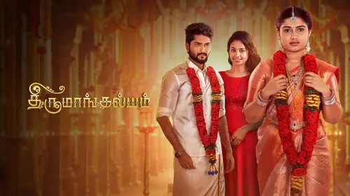 Thirumangalyam Tamil Drama Trailer Thumbnail