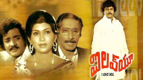 I Love You Telugu Drama Movie Thumbnail