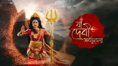 Ya Devi Sarvabhuteshu Bengali Mythology Series Thumbnail