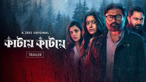 Kaantaye Kaantaye | Trailer Bengali Thriller Trailer Thumbnail