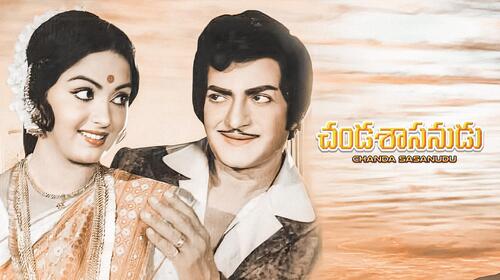 Chandasasanudu Telugu Drama Movie Thumbnail
