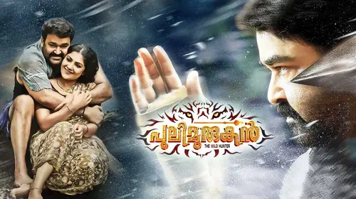 Pulimurugan Malayalam Action Movie Thumbnail