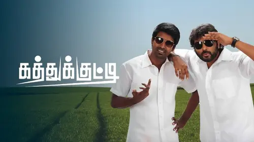 Kathukkutty Tamil Comedy Movie Thumbnail