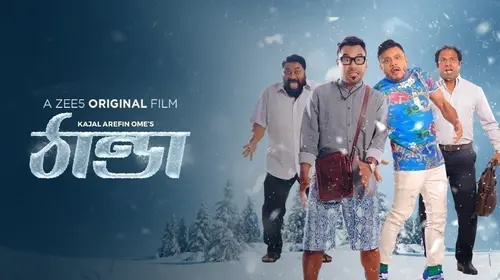Thanda Bengali Comedy Movie Thumbnail