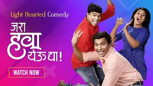 Zara Hawa Yevu Dya Marathi Comedy Movie Thumbnail