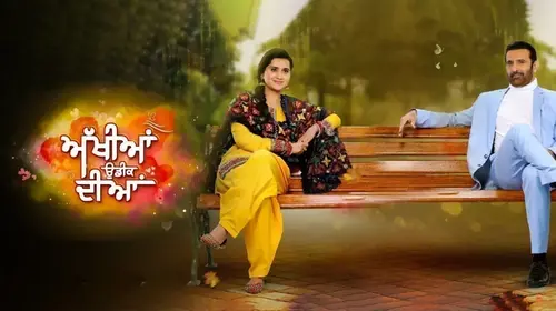 Akhiyan Udeek Diyan Punjabi Drama Trailer Thumbnail
