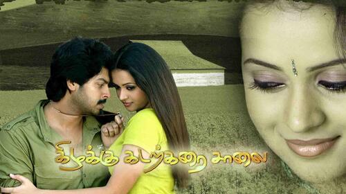 Kizhaku Kadarkarai Salai Tamil Action Movie Thumbnail