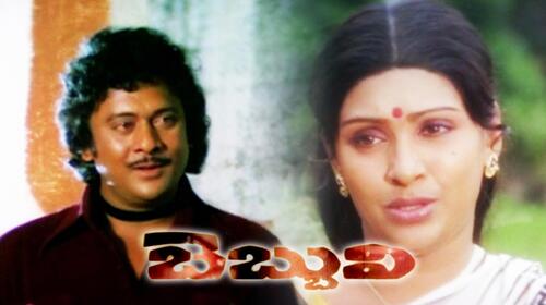 Bebbuli Telugu Action Movie Thumbnail