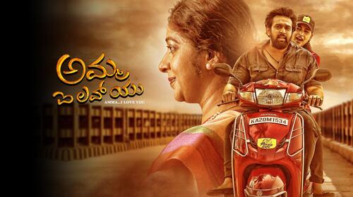 Amma I Love You Kannada Action Movie Thumbnail