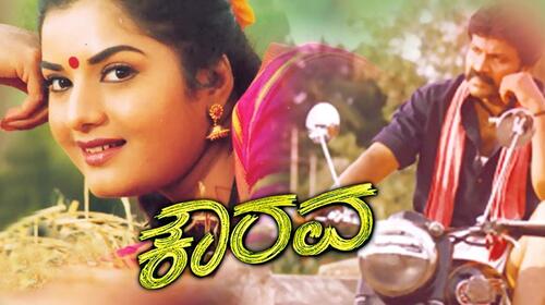 Kourava Kannada Drama Movie Thumbnail