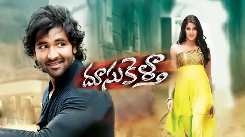 Doosukeltha Telugu Action Movie Thumbnail