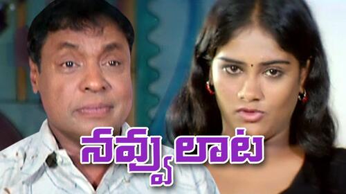Navvulaata Telugu Drama Movie Thumbnail