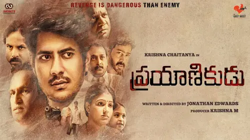 Prayanikudu Telugu Drama Movie Thumbnail