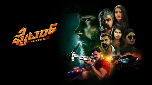 Fighter Kannada Action Movie Thumbnail