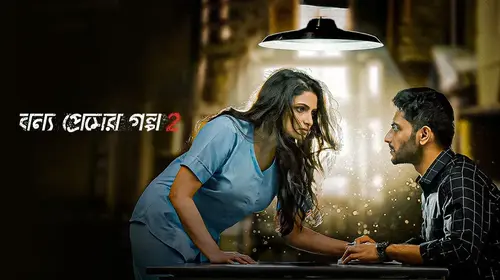 Bonyo Premer Golpo Bengali Thriller Trailer Thumbnail