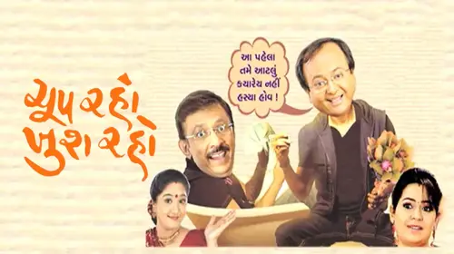 Chup Raho Khush Raho Gujarati Comedy Movie Thumbnail