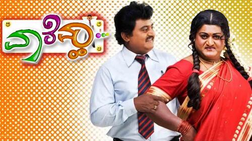Vaare Vah Kannada Comedy Movie Thumbnail
