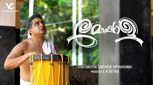 Moppala Malayalam Drama Movie Thumbnail