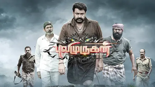 Pulimurugan Tamil Action Movie Thumbnail