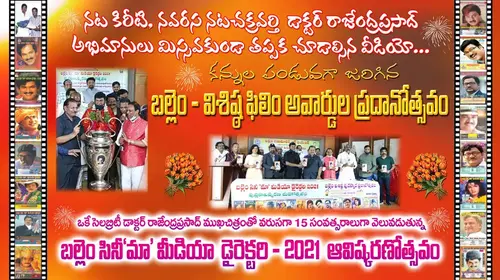 Ballem Vishista Film Awards Telugu Awards Movie Thumbnail