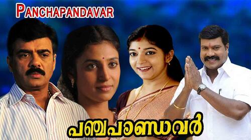 Panchapaandavar Malayalam Action Movie Thumbnail