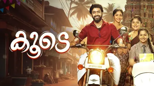 Koode Malayalam Drama Series Thumbnail