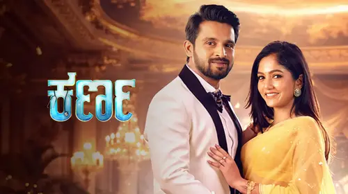 Karna Kannada Drama Series Thumbnail
