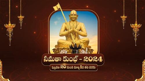 Samatha Kumbh 2024 Telugu Devotional Series Thumbnail