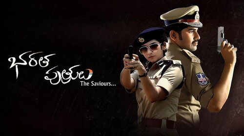 Bharatha Puthurulu Telugu Action Movie Thumbnail