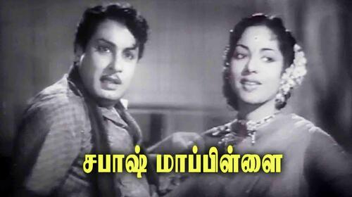 Sabaash Mapillai Tamil Drama Movie Thumbnail