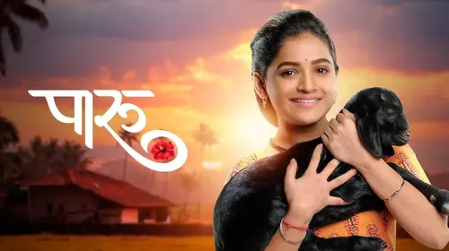 Paaru Marathi Drama Series Thumbnail