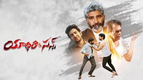 Yadgiri & Sons Telugu Thriller Movie Thumbnail