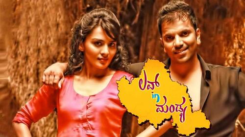 Love In Mandya Kannada Drama Movie Thumbnail