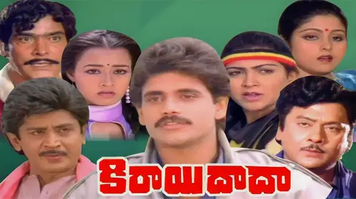 Kirai Dada Telugu Drama Movie Thumbnail