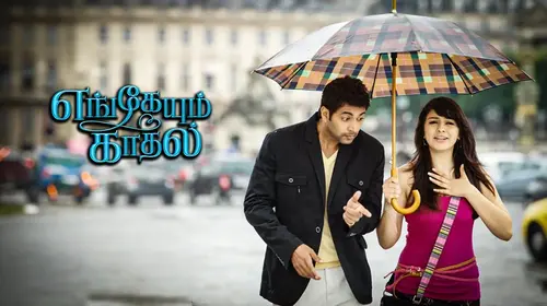 Engeyum Kadhal Tamil Drama Movie Thumbnail
