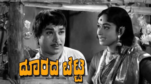 Doorada Betta Kannada Drama Movie Thumbnail