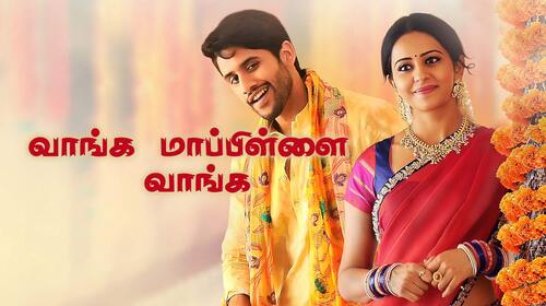 Vaanga Maapillai Vaanga Tamil Action Movie Thumbnail