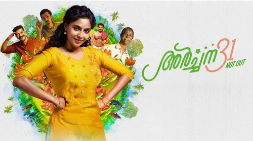 Archana 31 Not Out Malayalam Comedy Movie Thumbnail