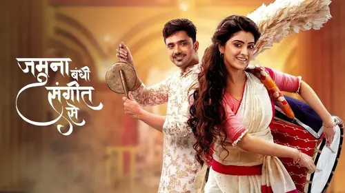 Jamuna Bandhi Sangeet Se Hindi Drama Series Thumbnail