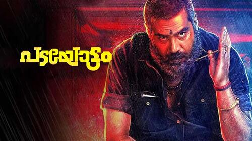 Padayottam (2018) Malayalam Comedy Movie Thumbnail