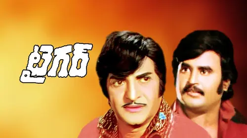 Tiger Telugu Action Movie Thumbnail