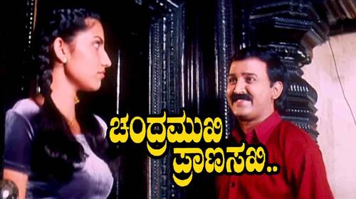 Chandramukhi Pranasakhi Kannada Drama Movie Thumbnail
