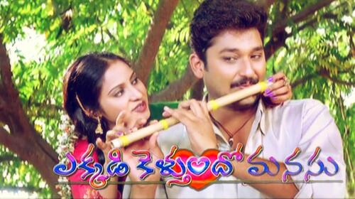 Yekkadikeluthundo Manasu Telugu Romance Movie Thumbnail