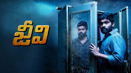 Jiivi Telugu Thriller Movie Thumbnail