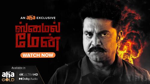 The Smile Man Tamil Crime Movie Thumbnail
