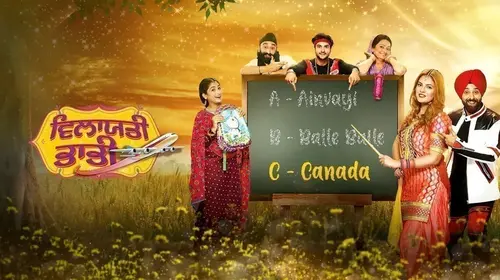 Vilayti Bhabhi Punjabi Comedy Trailer Thumbnail